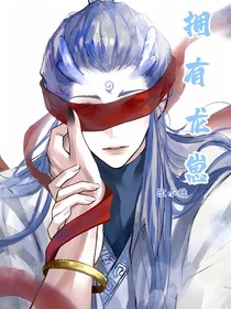 拥有龙崽