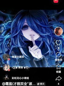 果之职记