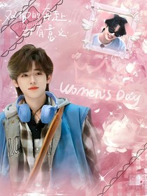 TNT：所以变成女生了？