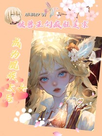 怎么全是她的鱼？！