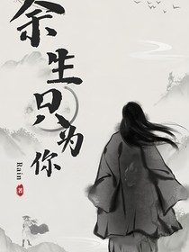 Rain玫瑰祭坛