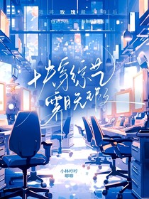 快穿綜藝：霽月無暇