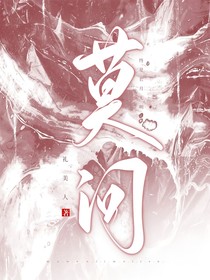 all默：莫问