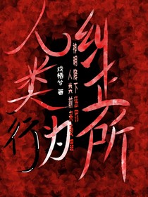机构