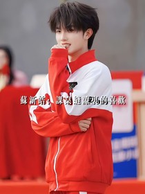 苏新皓：不许抢我老婆！