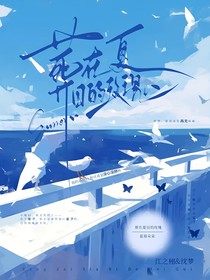 葬在夏日的玫瑰