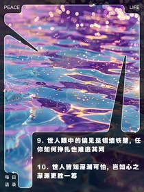 讽刺人性的那些话