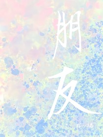 奇文桂瑞：朋友