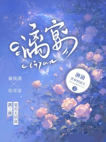 漓宴