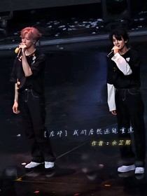 我们居然还能重逢