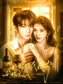 刘耀文：眠眠度岁