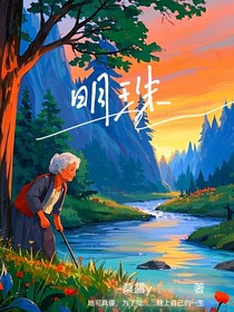 明珠（短篇）