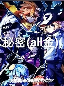 秘密（all金）