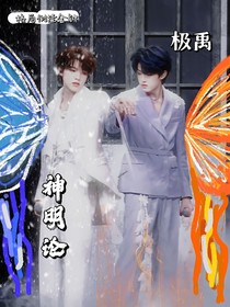 极禹：神明论