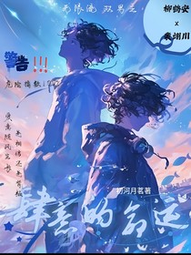 肆意的命运