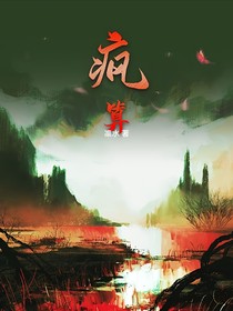 疯算