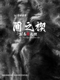 爱之楔-d215