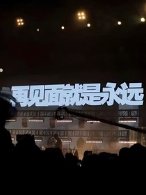 第二種結(jié)局