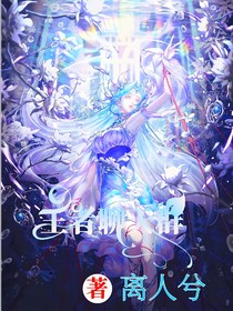 王者聊天群（純日常）