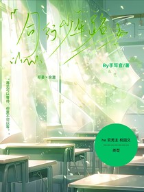 同行少年路