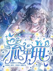 流年曲