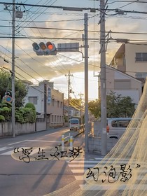 怪大：浮生如夢(mèng)幻泡影