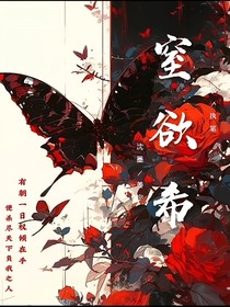 窒欲希