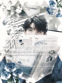 马嘉祺：赴春朝
