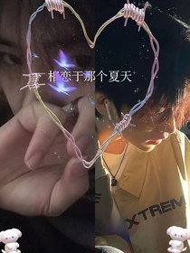 相恋于那个夏天