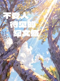 不受人待见的纪文盛