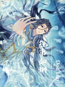 破茧：往事如烟