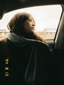 不确定的人生