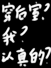 后室：乱写的