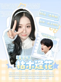金奎彬：枯木逢花