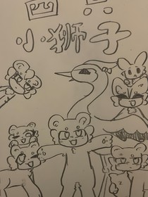 四只小獅子