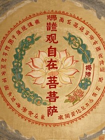 传统文化之心经
