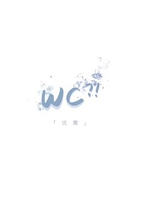 蔷薇在那时绽放