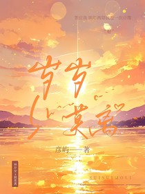 岁岁莫离