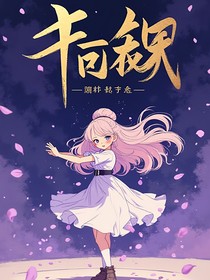 遥遥舞期