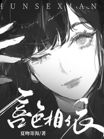 唇色相依