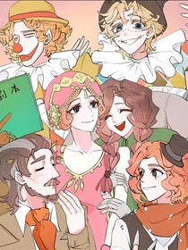 第五人格：校园生活篇