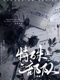异能：特殊部队