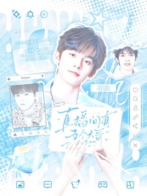 TOP登陸少年：直播間有五個大哥