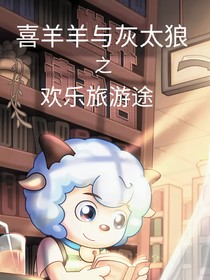 歡樂旅游途