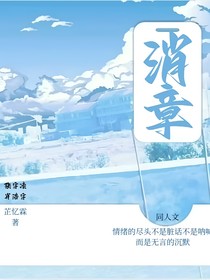 消章