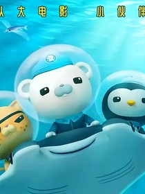 海底小縱隊之沉痛的過往