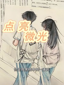 闪闪星光闪烁星光