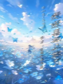 慢慢喜歡上你了