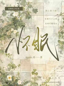 懷眠