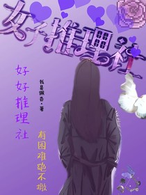 女推2的同人文